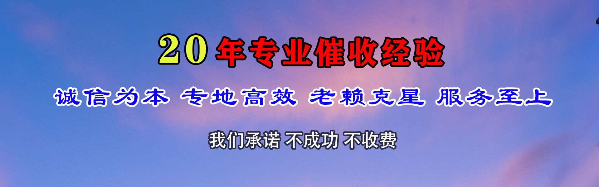 兴宁清债公司